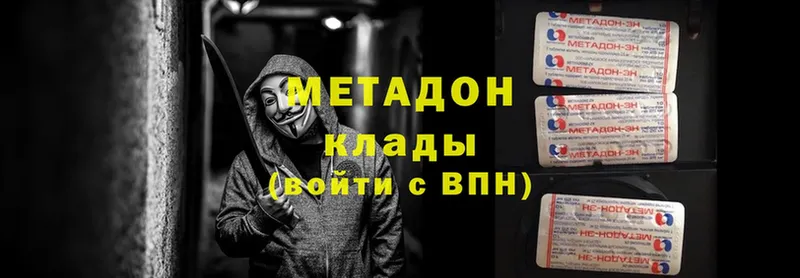 МЕТАДОН methadone  Александровск 