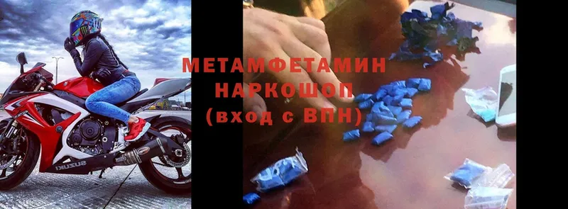 Первитин Methamphetamine  Александровск 